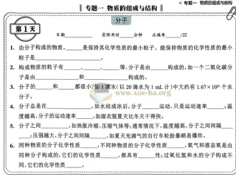 初中化学核心考点与公式速记手册
