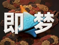 即梦AI控图大师课：精准可控出图进阶教程