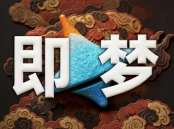 即梦AI控图大师课：精准可控出图进阶教程