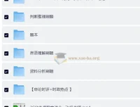 2026省考行测刷题实战：四海2000题海海刷专项训练