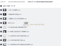 闫老师AI漫剧全流程运营教学