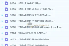 2027高考政治一轮复习 秦琳暑假班 系统精讲