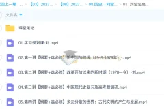 2027高考历史一轮复习：刘莹莹高三暑假班精讲