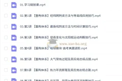 2027高考地理一轮复习：孙国勇暑假班系统精讲
