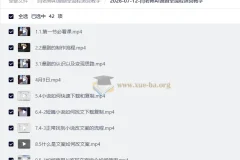 闫老师AI漫剧全流程运营教学