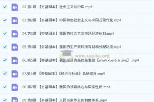 2027高考政治一轮复习 秦琳暑假班 系统精讲