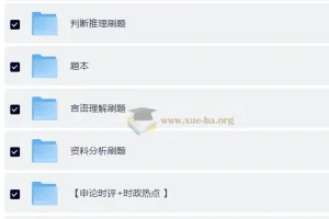 2026省考行测刷题实战：四海2000题海海刷专项训练