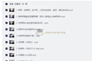 钢琴学习常见问题全解析：从选琴到练琴的实用指南