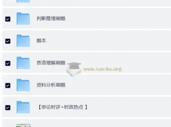 2026省考行测刷题实战：四海2000题海海刷专项训练