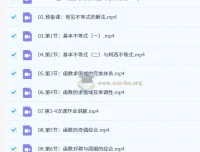 2027高三高考数学一轮复习 数心引力系统课程