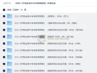 2026学易金卷中考考前预测卷 多地区全科版