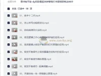 尊书练字坊墨茗其妙硬笔行书逻辑思维法98节视频课