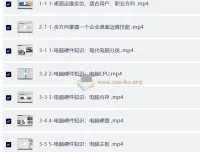 桌面运维工程师实践课程