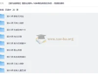 蜂鸟微课堂摄影后期PS调色实战课：16种风格案例精讲