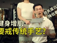 卓叔增重12周家庭增肌循环计划：瘦子逆袭的完整训练方案
