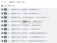 藏象学说35集完整版——中医五脏六腑功能详解视频教程