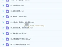 2027高三数学一轮复习 小火车精讲16讲 函数导数三角函数全攻略