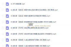 2027高中高二英语 何红艳 暑假班（A+）（A）双体系精讲