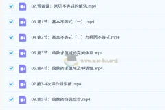 2027高三高考数学一轮复习 数心引力系统课程