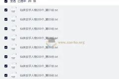 200个仙侠玄幻人物AI漫剧素材 仿真人提示词与人物资产卡合集