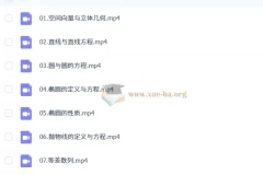2027高中高二数学 付力 暑假班