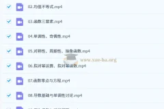 2027高三数学一轮复习 小火车精讲16讲 函数导数三角函数全攻略