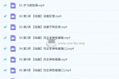 2027高中高二物理 孙竟轩 一轮暑假班A+班
