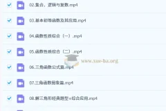 2027高三高考数学 周帅 暑假班