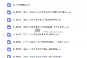 2027高中高二英语 何红艳 暑假班（A+）（A）双体系精讲