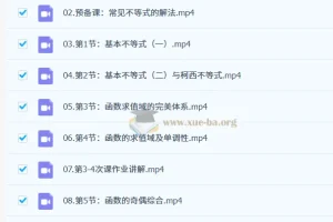 2027高三高考数学一轮复习 数心引力系统课程