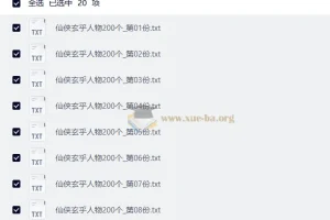 200个仙侠玄幻人物AI漫剧素材 仿真人提示词与人物资产卡合集