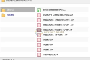 巧用心理学，解锁高效人生的实用指南