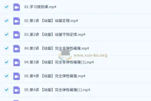 2027高中高二物理 孙竟轩 一轮暑假班A+班