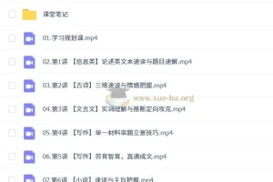 2027届高一语文暑假提升班 张烔一A+课程