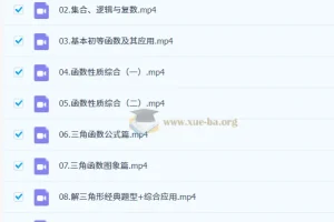 2027高三高考数学 周帅 暑假班