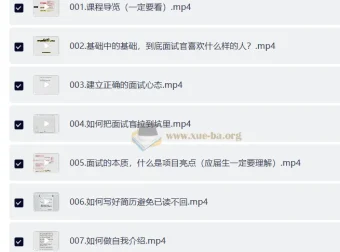 陆总监深度面试辅导：简历优化与项目亮点包装实战课