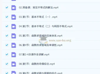 2027高三高考数学一轮复习 数心引力系统课程