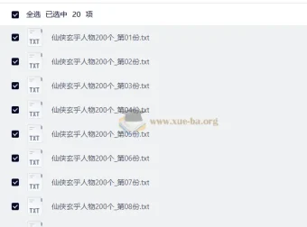 200个仙侠玄幻人物AI漫剧素材 仿真人提示词与人物资产卡合集