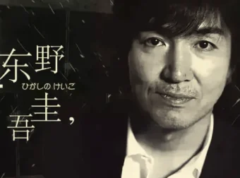 东野圭吾作品全集整理：112册小说+22部改编影视一次收齐