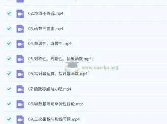 2027高三数学一轮复习 小火车精讲16讲 函数导数三角函数全攻略