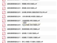 超级漫画素描技法全套28册PDF电子书，从入门到精通的漫画绘画教程合集