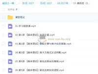 2027高三高考化学 缑振东 暑假班（S）系统复习课程