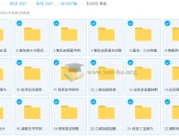 2026新高三化学专项强化课 康冲