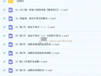 2027高三高考数学 数心高峰班一轮复习 函数导数专题精讲