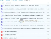 2027高中高一高二语文 国家玮 一轮暑假班