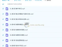 2027高中高一数学 杨震 一轮暑假班