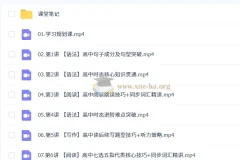 2027高一英语古容容暑假班（A+）系统提升课程