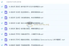 2027高中高一语文 马昕 暑假班