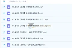 2027高中高一英语 郭艺 一轮暑假班