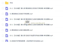 2027高二英语一轮暑假班 龙坚主讲 语法长难句单词全攻略
